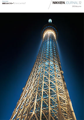 NIKKEN JOURNAL 12 2012 Autumn